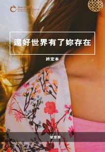 Fortunately, the World Has You (final Version)