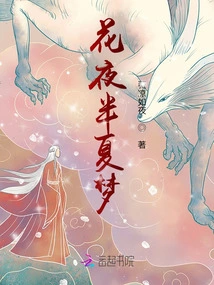 Flower Night Half Summer Dream