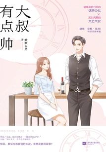 Uncle is a Bit Handsome