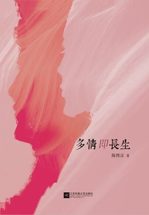 Passion is Longevity