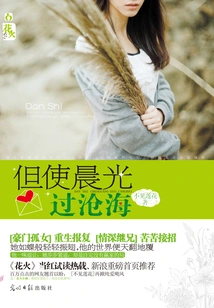 But Let the Morning Light Cross the Sea