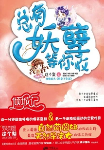 There Are Always Monsters Waiting for You to Catch