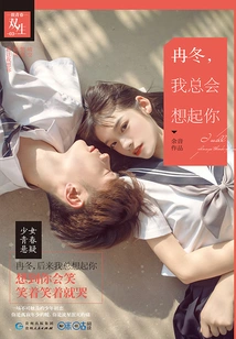 Ran Dong, I Will Always Think of You