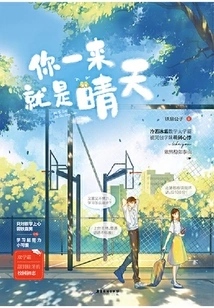 It's Sunny When You Come (full Collection)