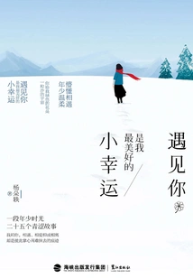 Meeting You is My Best Little Luck