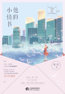 His Little Love Letter