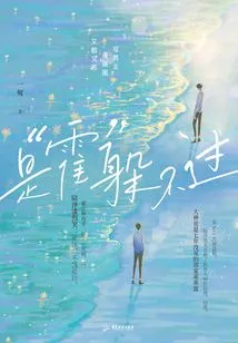 huo" Can't Be Avoided