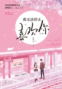 I Can't Stop Loving You (full Episodes)