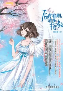 Post-puberty, Please Give Me Some Advice