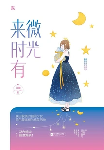 There is a Glimmer of Light When it Comes