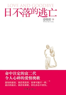 An Escape Where the Sun Never Sets