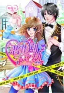 The Calamity of Mischief