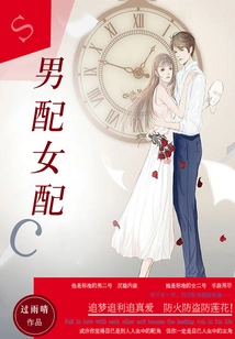 Male and Female Partner