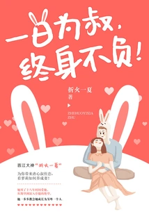 Be an Uncle for One Day and Live up to it for the Rest of Your Life