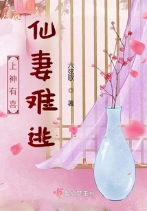 God is Happy: the Fairy Wife Cannot Escape