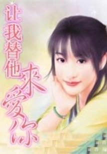 Let Me Love You for Him