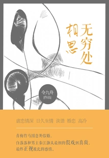 Infinite Lovesickness (complete Collection)