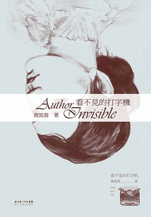 Invisible Typewriter