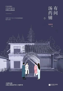 There is a Soup and Medicine Shop