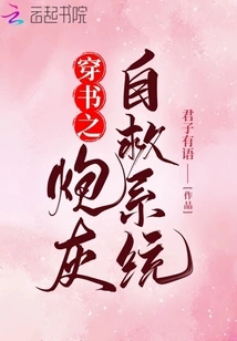 Cannon Fodder Self-rescue System Through the Book