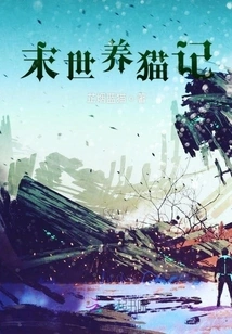 Raising Cats in the End of the World