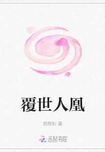 The World-turning Phoenix