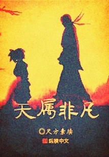 Extraordinary Nature