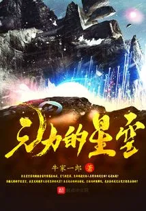 The Starry Sky of Yuanli