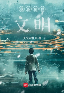 My Creation Civilization