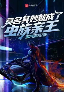 Inexplicably, He Became the Prince of the Zerg