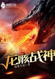 Dragon Skeleton God of War