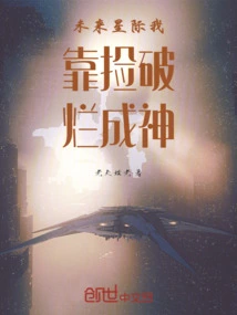 Future Star: Rag King