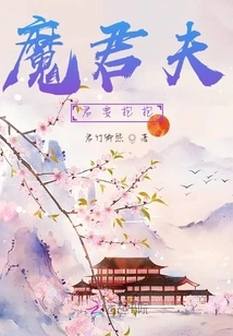 Demon Lord Husband Wants a Hug