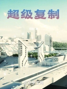 Super Copy of Great Power Technology