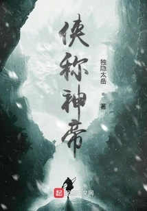 The Hero is Called the God Emperor