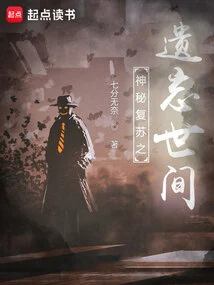 The Mysterious Resurrection of the Forgotten World