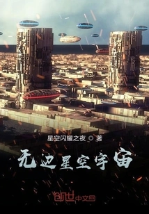 Boundless Starry Sky Universe