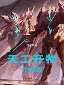 God's Creation: the Awakening of the God of War