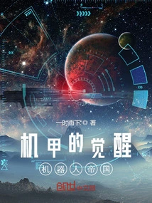 Awakening of Mecha: Robot Empire