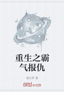 Rebirth of Domineering Revenge