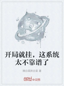 It Crashes at the Start, This System is so Unreliable