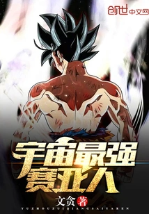 The Strongest Saiyan in the Universe