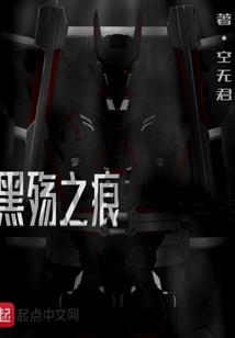 Black Mark of Sorrow