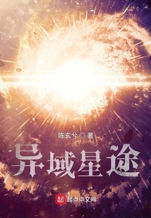 A Journey to the Stars in a Foreign Land