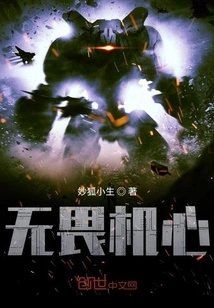 Fearless and Resourceful