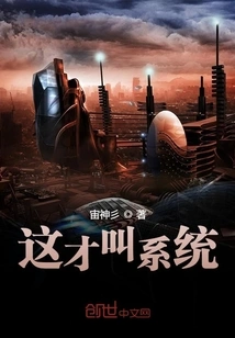 This is Called a System