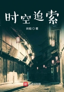 Time and Space Pursuit