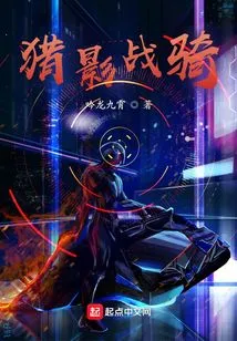 Shadowhunter Cavalry