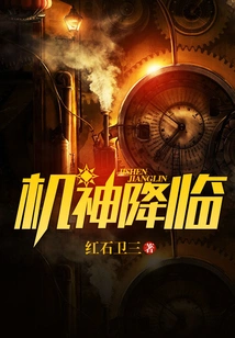 The Machine God is Coming