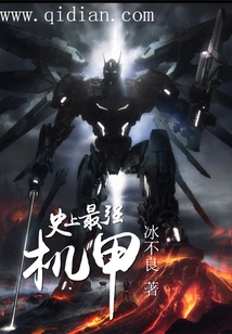 The Most Powerful Mecha in History